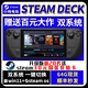 ເກມ SteamDeck Handheld SteamDeck Handheld ເກມ ConsoleSteam Handheld PC