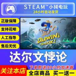 Steam Genuine Darwin's Paradox Gift Activation Code Cdk for China Region Darwin's Paradox!