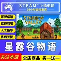 Steam подлинный звезда Dew Valley Story Products Номер белый номер