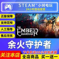 Steam Genuine the Ember Guardian Gift Activation Code Cdk for China Region