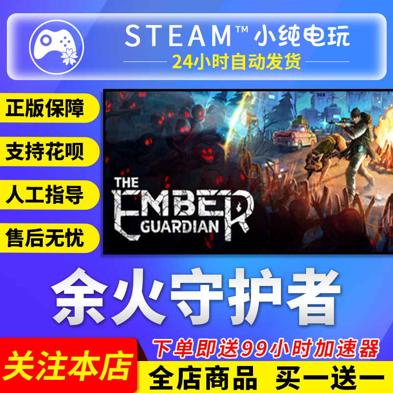 Steam Genuine the Ember Guardian Gift Activation Code Cdk for China Region