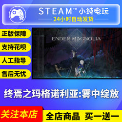 Steam Official Edition: End of the Beginning: Magnolia in the Mist - Gift Activation Code Cdk for China Region