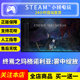 Steam genuine final horse country gift activation