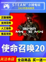 Call of Duty 2023cod20 Mission Summon Steam Modern War 3 Официальный подарок страны