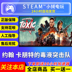 Steam Genuine John Carpenter's Venom Strike Force China Region Gift Activation Code Cdk