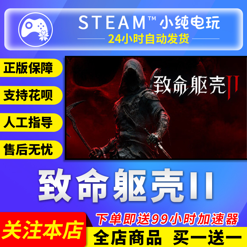 Steam Official Version Fatal Shell Ii Steam Edition Devotional Edition China Region Gift Activation Code Cdk Steam Official Version Fatal Shell Ii Steam Edition Devotional Edition China Region Gift Activation Code Cdk