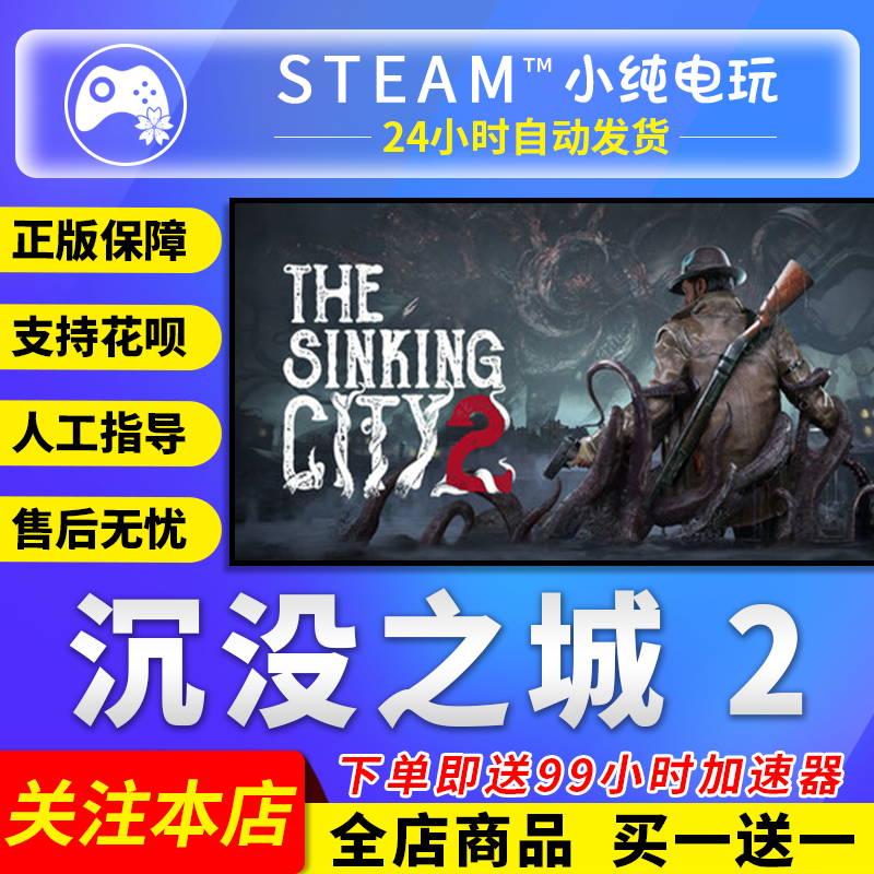 Steam Genuine Version the Sinking City 2 China Region Gift Activation Code Cdk