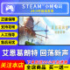 Steam Genuine Aincrad Echoing New Voice National Gift Activation Code CDK