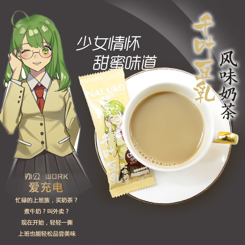 日式风味多口味网红奶茶30条600g