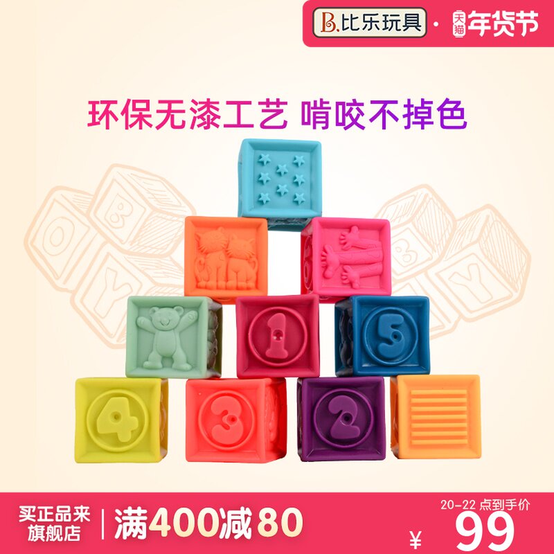 Bile btoys soft glue building blocks baby soft building blocks can gnaw baby early education fine movement training toys 6 months