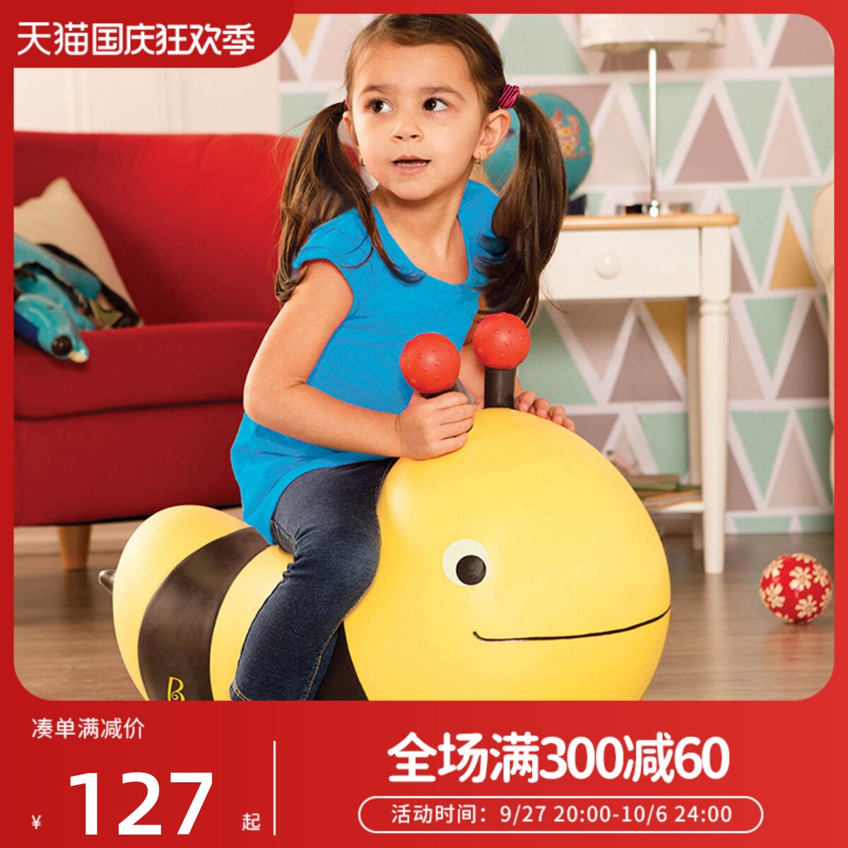 More than Lebtoys Toys bounce big yellow bee children goat's corner ball baby jump horse-Taobao