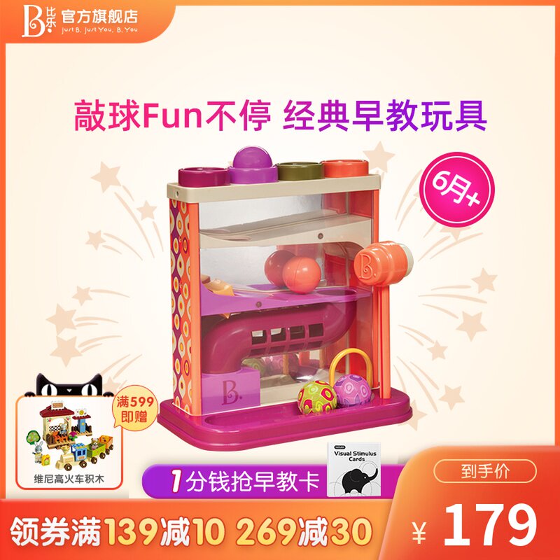 Pabile Btoys Children's mallet croquet baby hammer hammer toy Indoor sports early education puzzle colorful ball for boys and girls