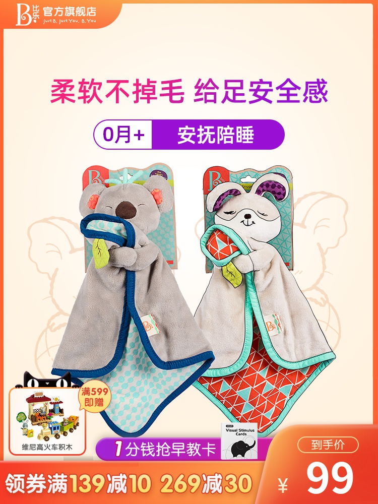 Papilleb Toys Soothing towel Small Koala saliva towel can be imported baby hand doll doll Children's toys 0-1 years old