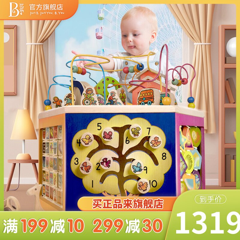 Pabi Lebtoys Youth University Labyrinth Everest Children's hexahedron Puzzle Toys Around the Pearl Large Baise Box