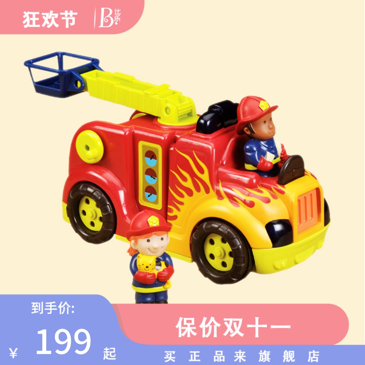 American Pabile B toys vibrating school bus fire truck children's model early education educational electric toy boy 1 year old