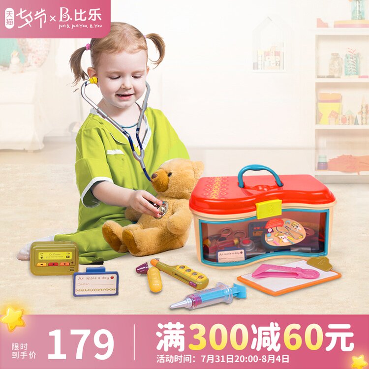 Pabi Lebtoys children dressed as family wine baby plays small doctor toy sets kit kit girl simulation role