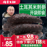 券后98元包邮 送海参鲍鱼汁