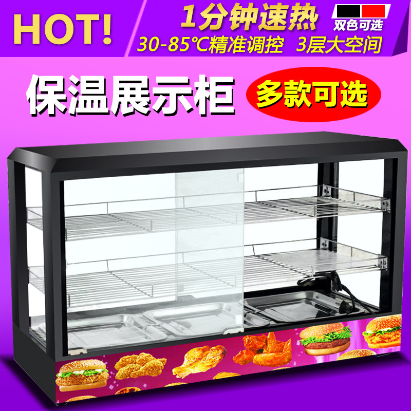 Insulation cabinet commercial beverage display cabinet small heating egg tart food fried chicken burger constant temperature household transparent glass