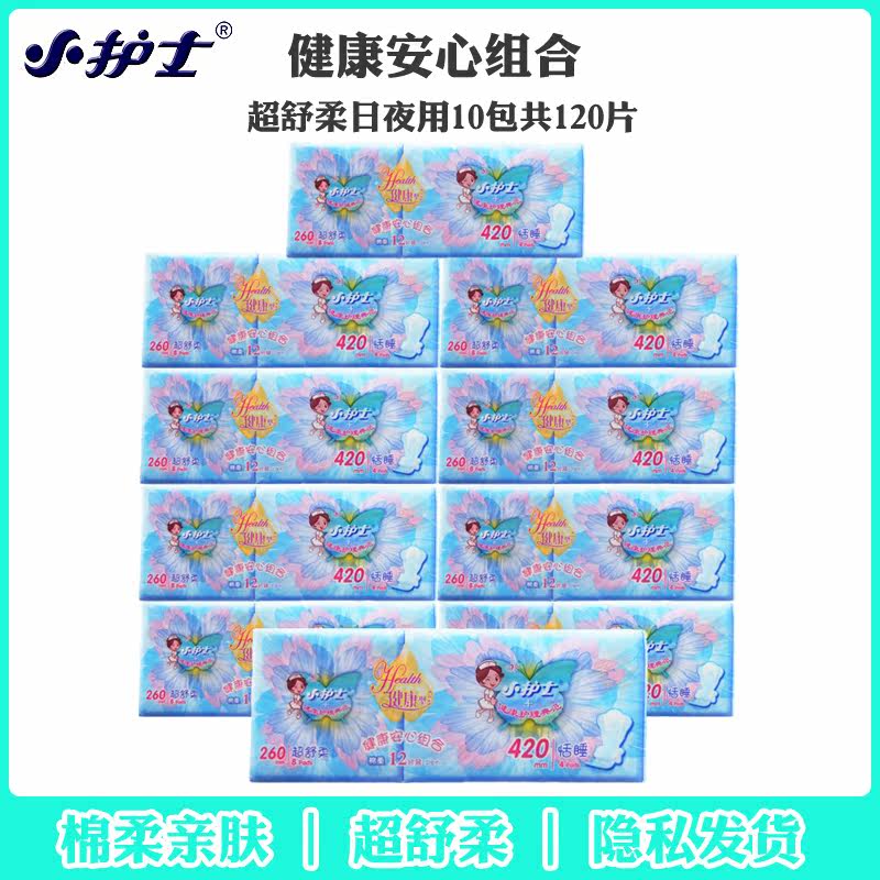 Small nurse reassuring combination cotton soft cotton ultra-Schusoft day and night with 260mm 420mm ultra thin aunt towel