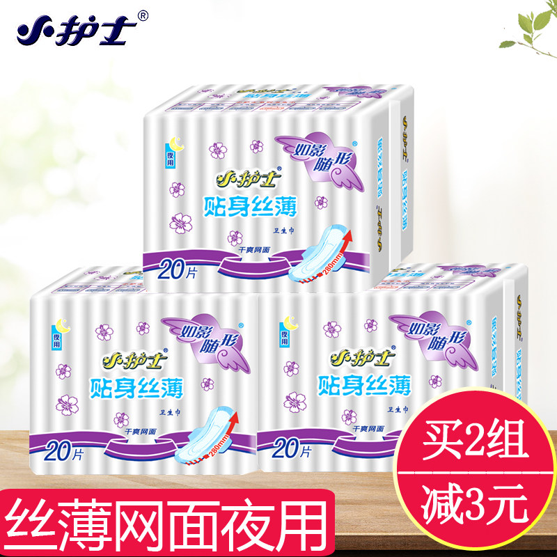 Small nurse sanitary cotton close-fitting dry and net face amount of day and night with ultra-thin aunt wipes suit 20 sheets * 3 packs