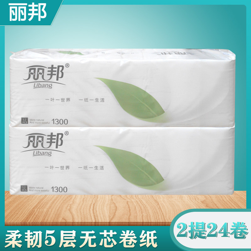 Libon Home toilet paper Rolls Paper Affordable without Core Toilet Paper Toilet Paper 5 Floors Maternity toilet paper 1300 K2 Tie