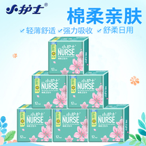 Small nurse Cotton soft sanitary towels Multi daily Night with 260mm Composition Breathable Shuu Aunt