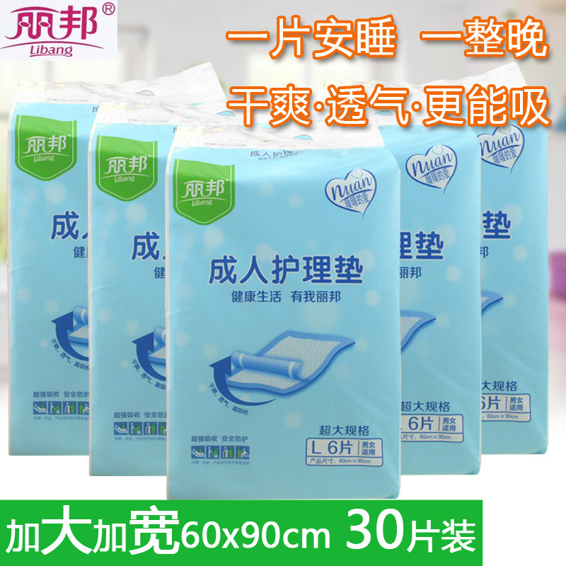Libang adult care maternal maternal baby suitable hygiene mattress disposable urinary mattress mattress for elderly people