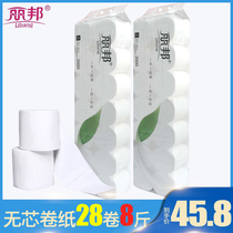 8 Jin Libang sanitary paper towel coreless roll paper short roll paper family practical household toilet paper Women baby toilet paper