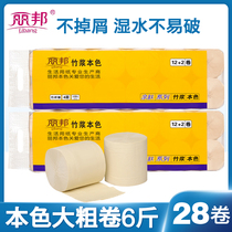 Libon Natural Color Toilet Paper Rolls Paper 28 Volumes 6 Catties Bamboo Pulp Large Roll Paper Home Tissue Toilet Paper Hand Paper Affordable