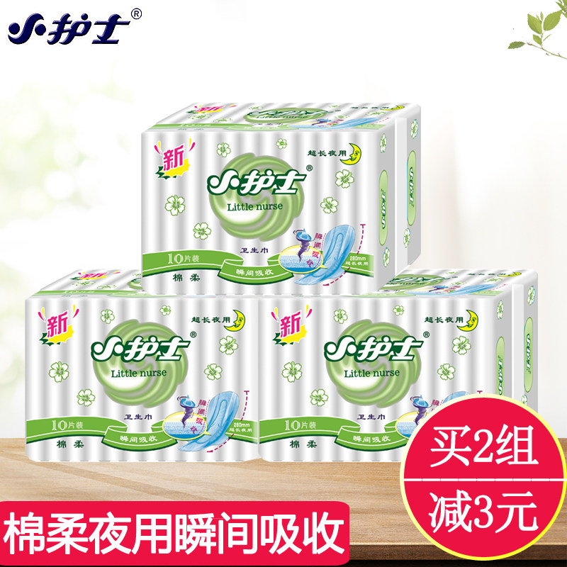 Small Nurse Cotton Soft Breathable Sanitary Cotton Instant Absorb Super-long Night Use Aunt Wipes 280mm 280mm Composition 30 Slices