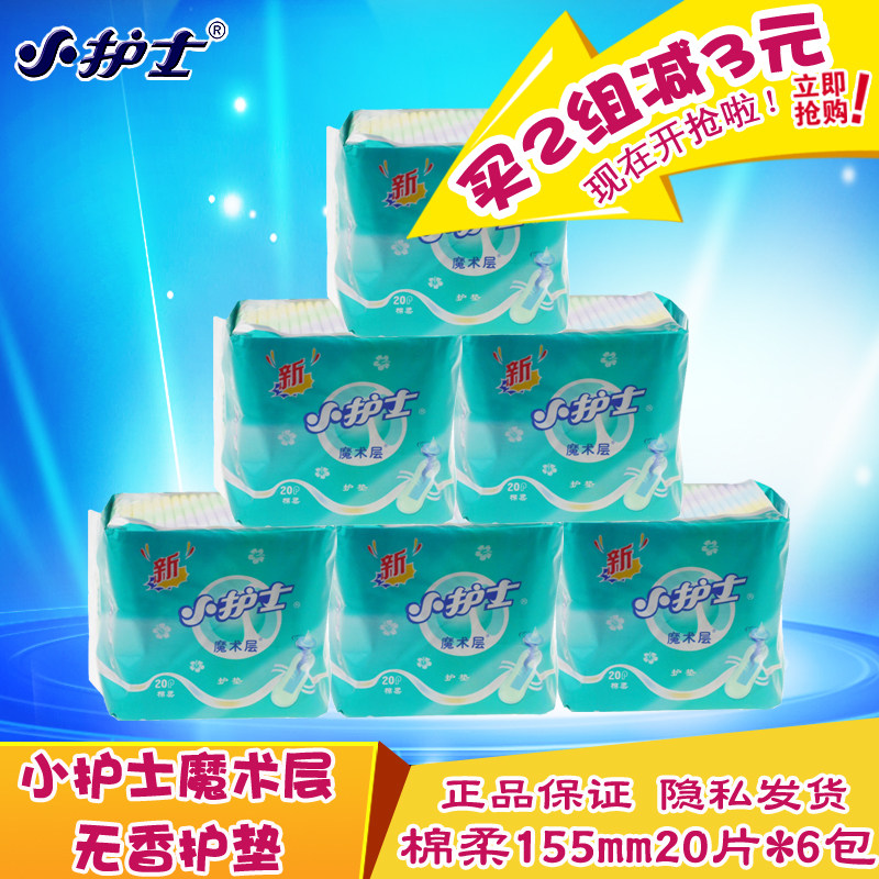 Small nurse cotton soft surface sanitary cotton XM7220K no fragrant ultra-thin mini small pad 155mm6 bag 120 pieces