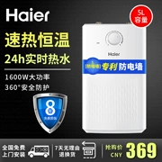 Haier Haier EC5U kho báu nhà bếp ngay lập tức máy nước nóng nhà bếp Kho báu nóng nóng lưu trữ nước nóng kho báu - Máy đun nước