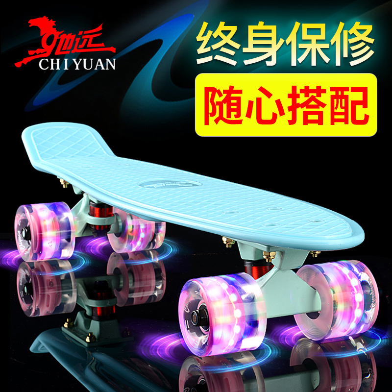 Skateboard small fishboard beginner children's four-wheeled scooter boys and girls teenagers adult professional land surfboard