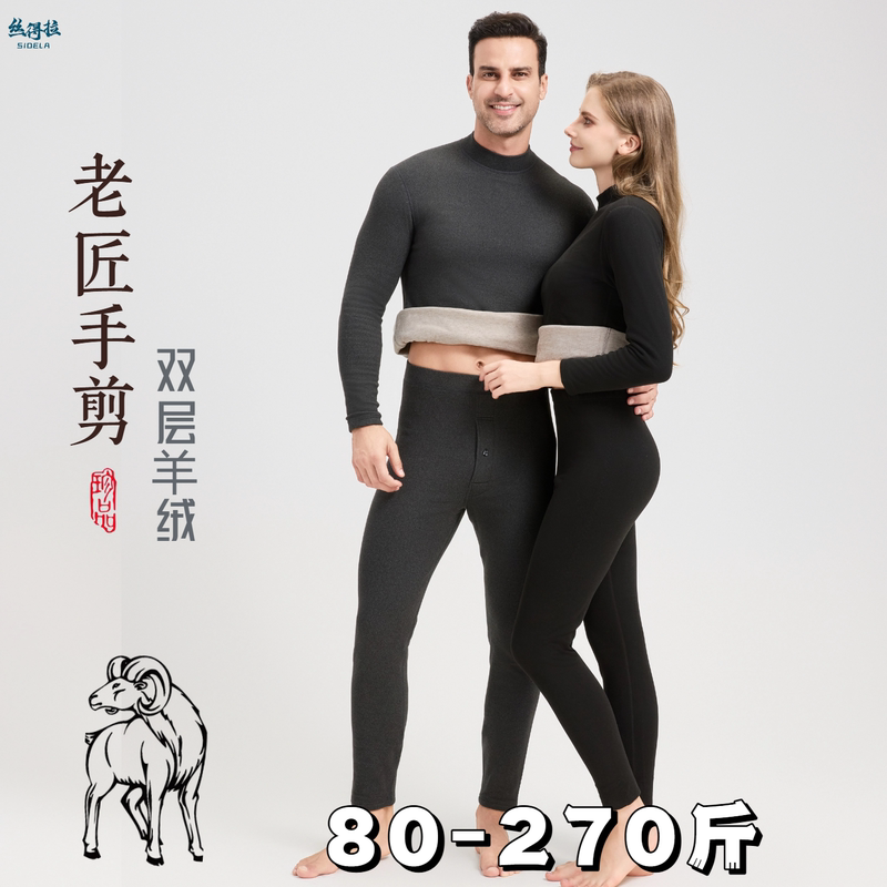 High-End Double-Layer Cashmere Plus-Size Thermal Underwear Set for Men and Women, Thickened with German Velvet for Warmth in Autumn and Winter High-End Double-Layer Cashmere Plus-Size Thermal Underwear Set for Men and Women, Thickened with German Velvet for Warmth in Autumn and Winter
