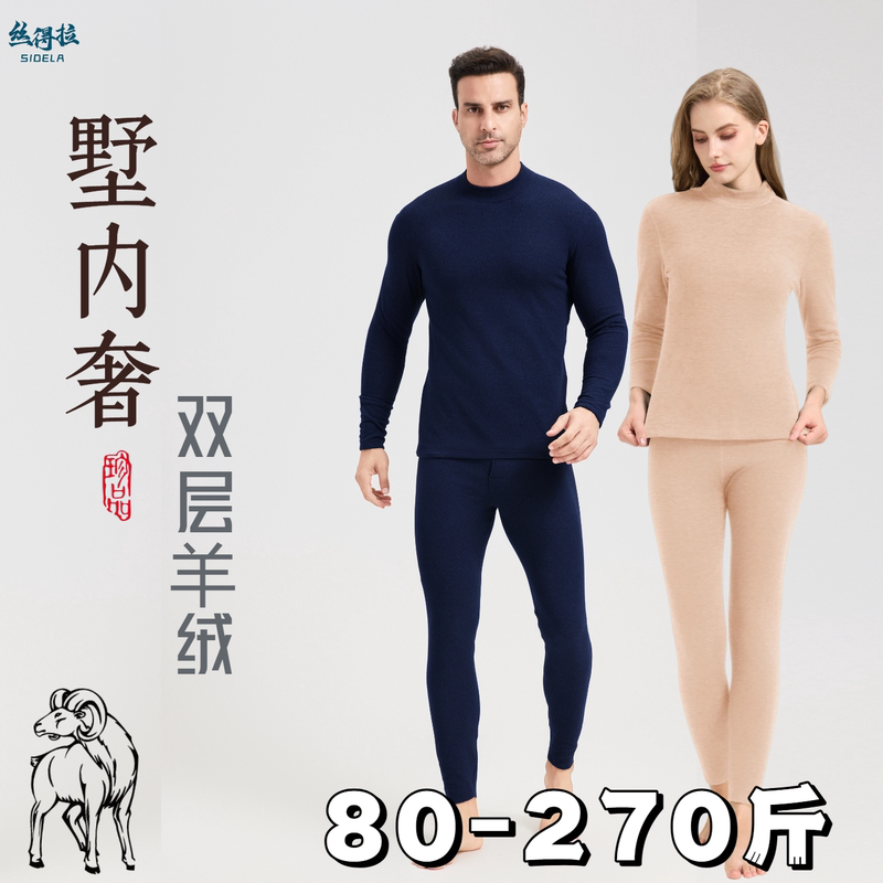 High-End Double-Layer Cashmere Plus-Size Thermal Underwear Set for Men and Women, Thickened with German Velvet for Warmth in Autumn and Winter High-End Double-Layer Cashmere Plus-Size Thermal Underwear Set for Men and Women, Thickened with German Velvet for Warmth in Autumn and Winter