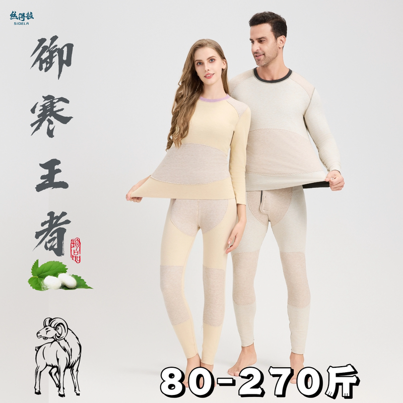 High-End Mulberry Silk Thermal Underwear Set for Autumn, Men's Large Size Cashmere and German Velvet Heating Thermal Underwear for Women