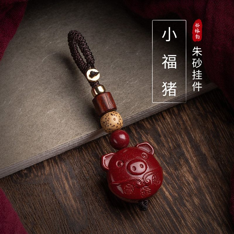 12 Chinese Zodiac piggy cinnabar pendant car keychain pendant purple gold sand accessories men and women high-grade