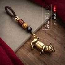 Zodiac HOG BRASS CAR KEY BUCKLE PENDANT CHINA WIND RETRO MALE AND FEMALE HAND WOVEN KEY CHAIN