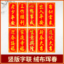 2021 Year of the Bull on LianHunChun new home housewarming New Years Day in and out of the safe house to start a big auspicious Door Sticker creative