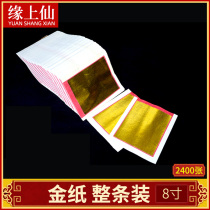 Sacrifice paper Ancestor worship supplies 8 inches full of foil all gold paper gold and silver paper full of gold whole piece of yuan treasure origami burned paper
