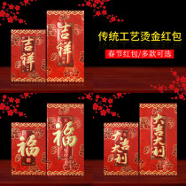 Traditional craft gilding red envelope red envelope personality private room creative year of the rat net red li is sealed in 2020 for children