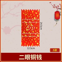 Две монеты для медных глаз (12,5CMX24,5 см)