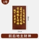 Landlist Figeth God [№ 1] 23*39 см.