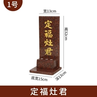 Dingfuzaojun [№ 1]