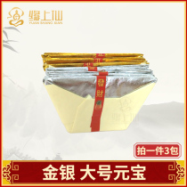Gold and silver paper sacrifice supplies large gold yuanbao semi-finished tin foil sacrifice ancestor gold paper Qingming Festival sweep tomb burning paper money