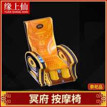 Papier-mâché sacrifice funeral supplies Large set massage chair finished hadh house burned paper burning May 7 Qingming Festival winter solstice festival