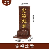 Dingfuzaojun [№ 2]