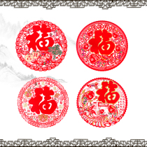 Window Flower Spring Festival Electrostatic Fu Zi Window Flower Sticker New Year Decoration Supplies Zodiac Window Paper Cut Paper Glass Door Sticker New Year Painting