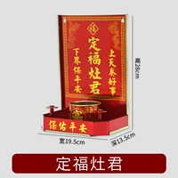 Dingfuzaojun