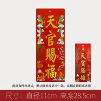 Tiandiguan Blessing [одиночная карта]